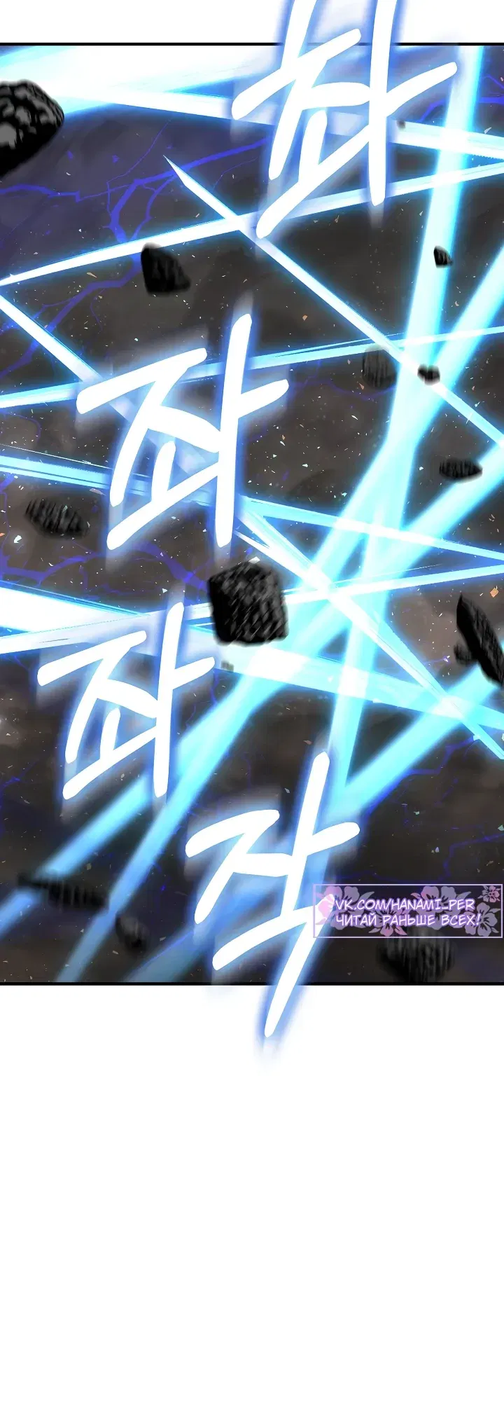 Манга Лучший на свете друг детства - Глава 83 Страница 16