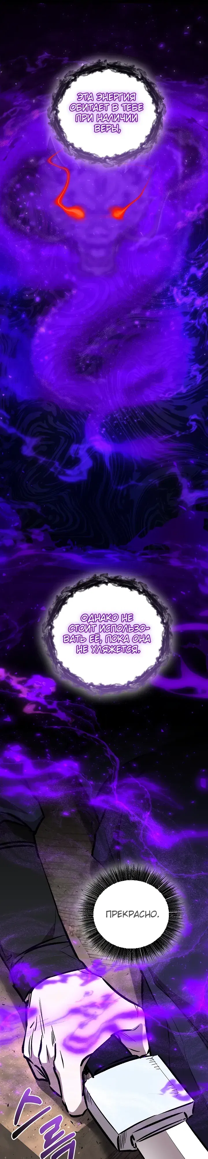 Манга Лучший на свете друг детства - Глава 83 Страница 32