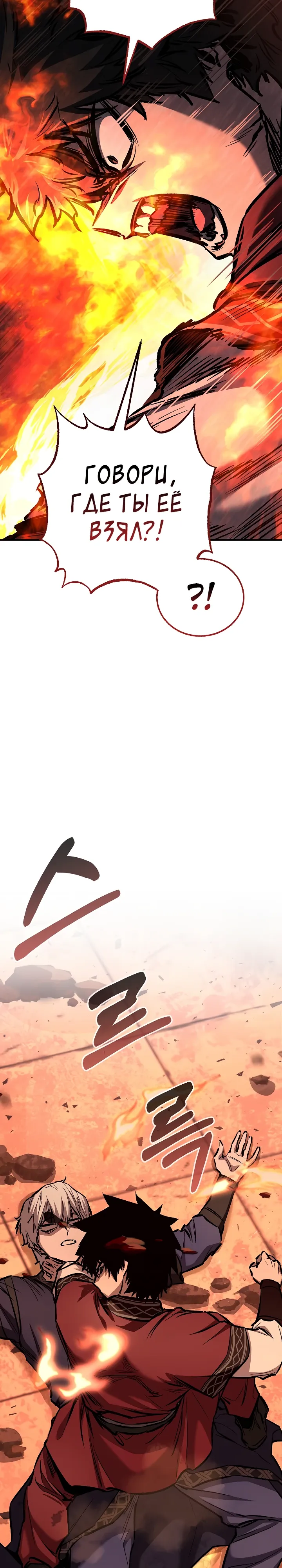 Манга Лучший на свете друг детства - Глава 83 Страница 44