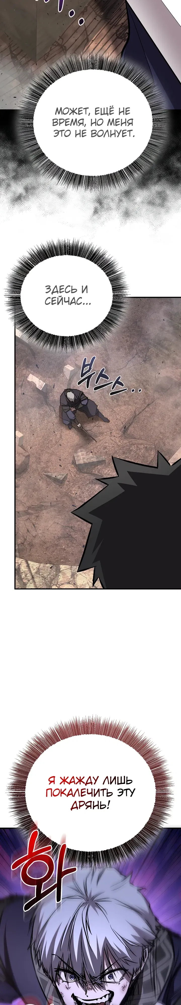 Манга Лучший на свете друг детства - Глава 83 Страница 33