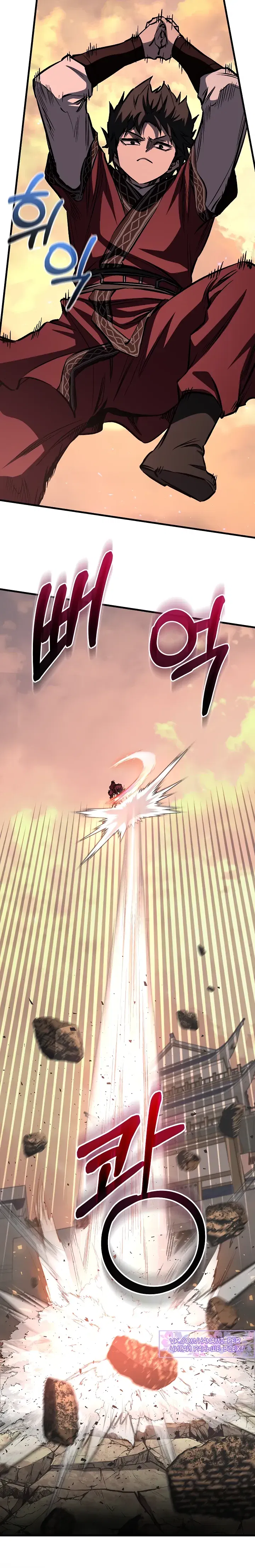 Манга Лучший на свете друг детства - Глава 83 Страница 26