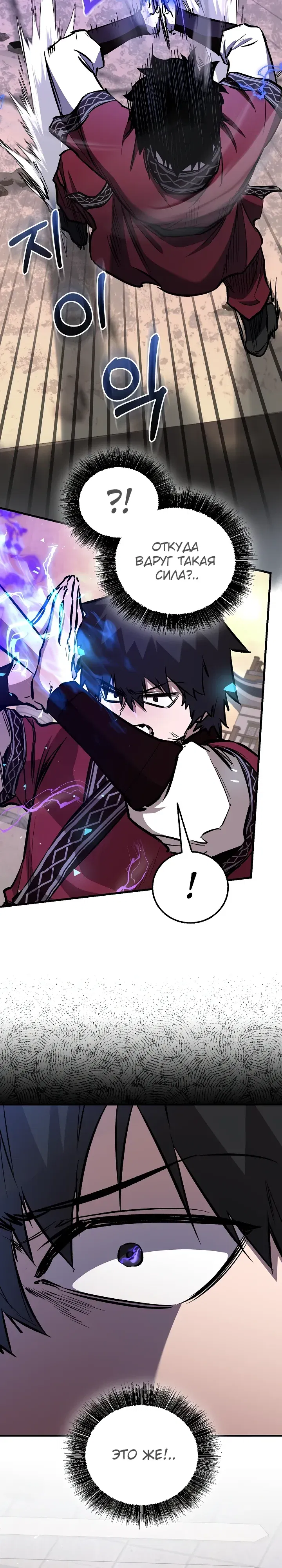 Манга Лучший на свете друг детства - Глава 83 Страница 35