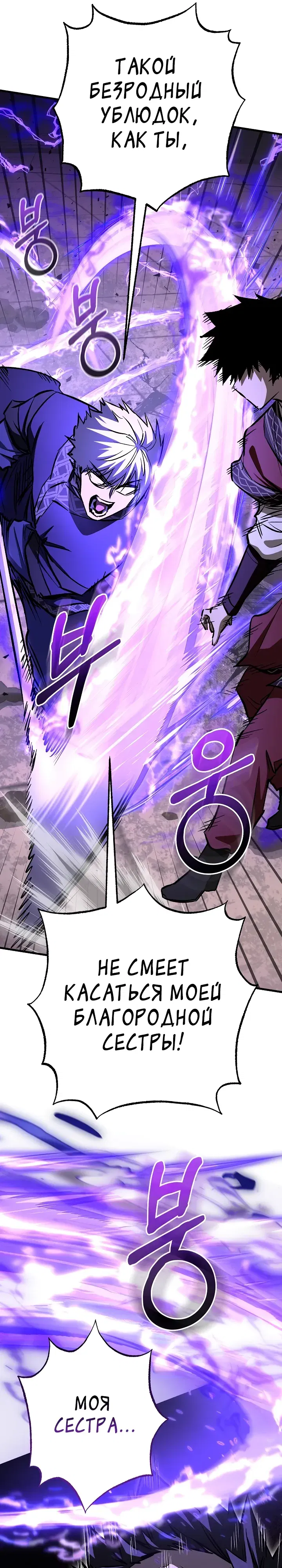 Манга Лучший на свете друг детства - Глава 83 Страница 37