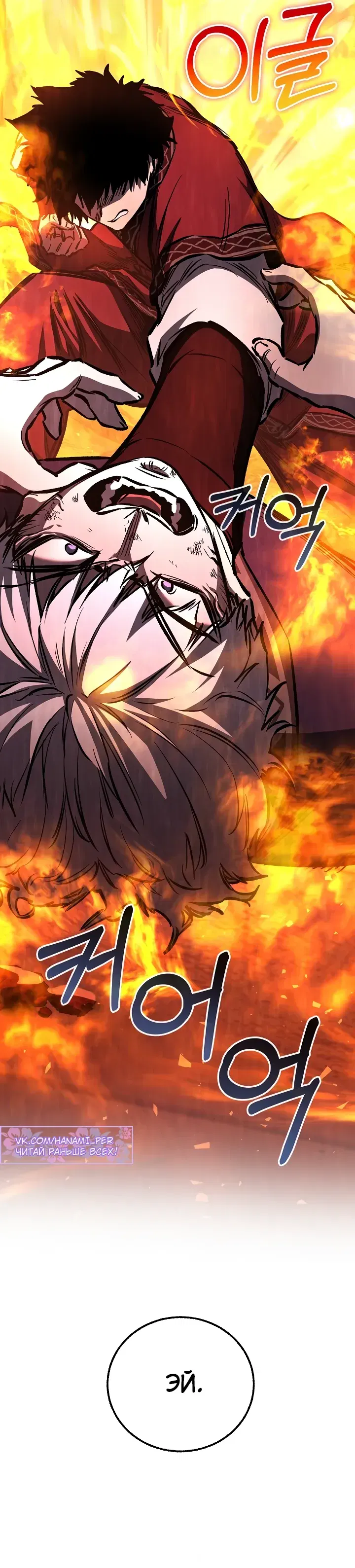 Манга Лучший на свете друг детства - Глава 83 Страница 41