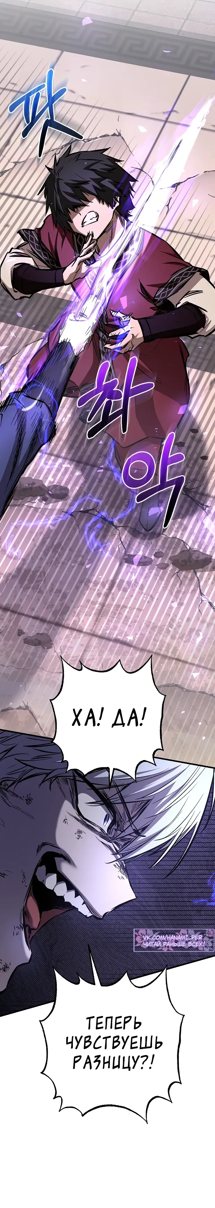 Манга Лучший на свете друг детства - Глава 83 Страница 36