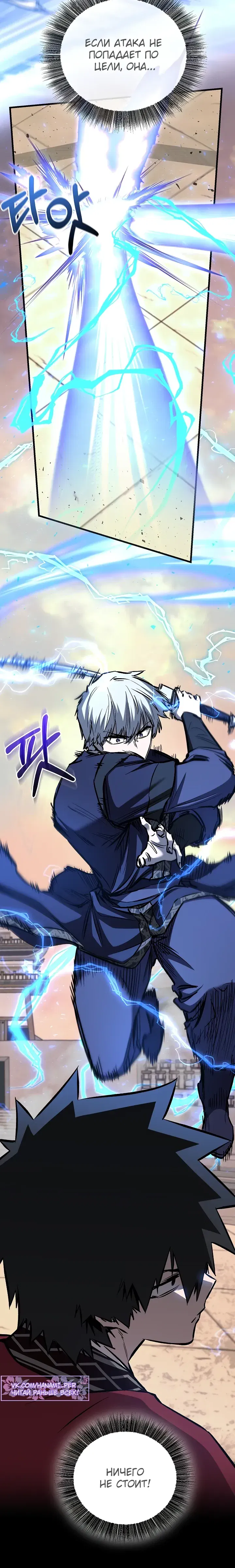 Манга Лучший на свете друг детства - Глава 83 Страница 21