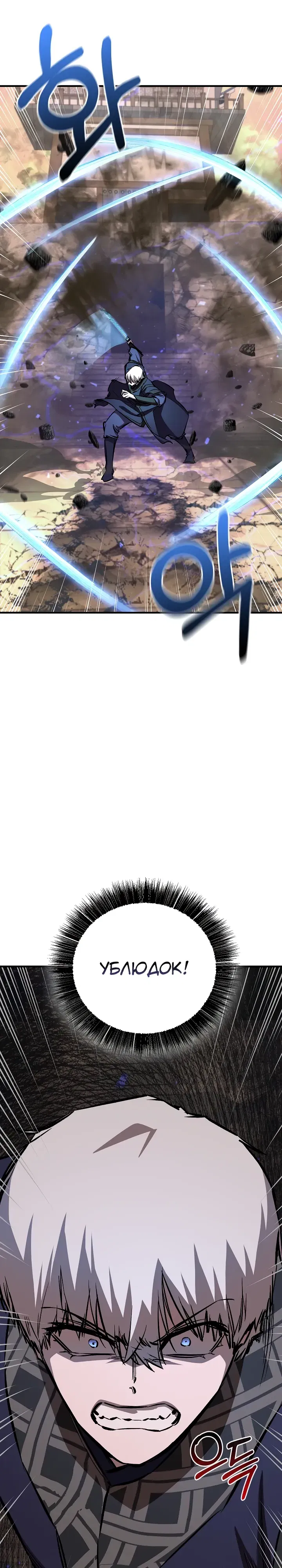 Манга Лучший на свете друг детства - Глава 83 Страница 17