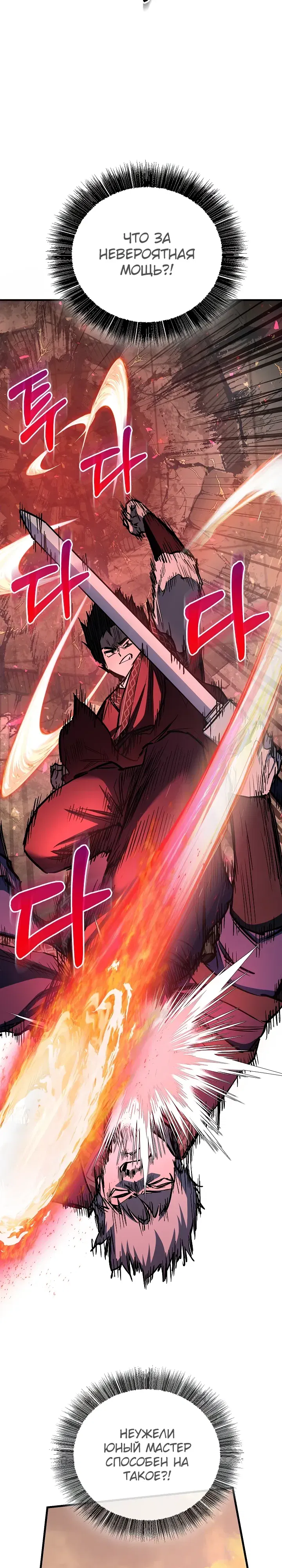 Манга Лучший на свете друг детства - Глава 83 Страница 25