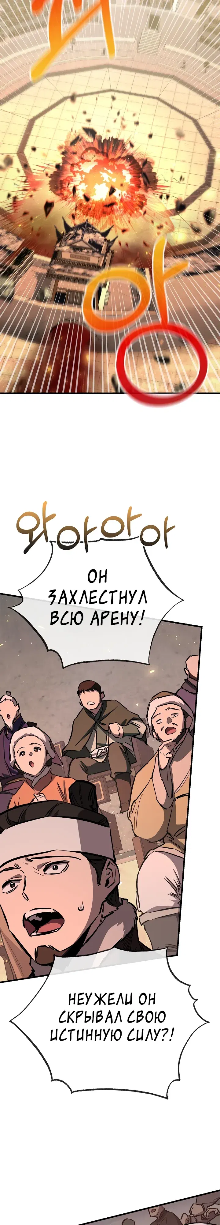 Манга Лучший на свете друг детства - Глава 83 Страница 14