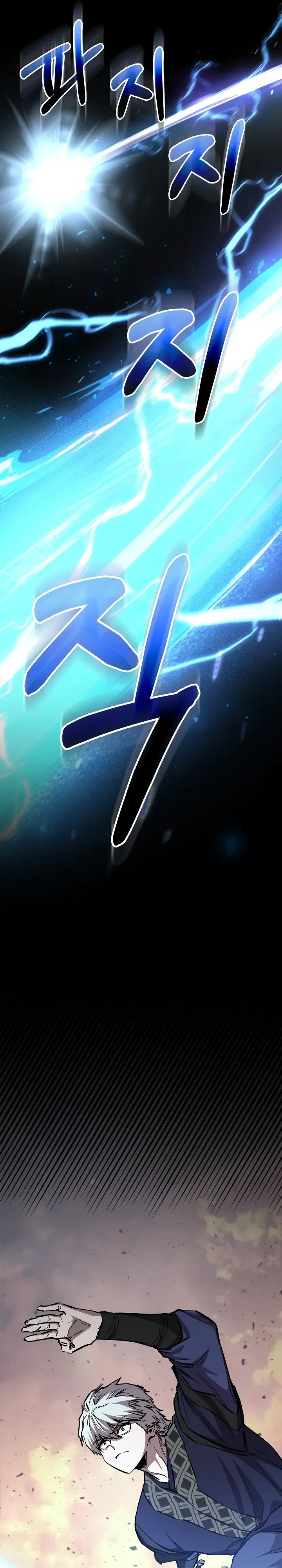 Манга Лучший на свете друг детства - Глава 83 Страница 22