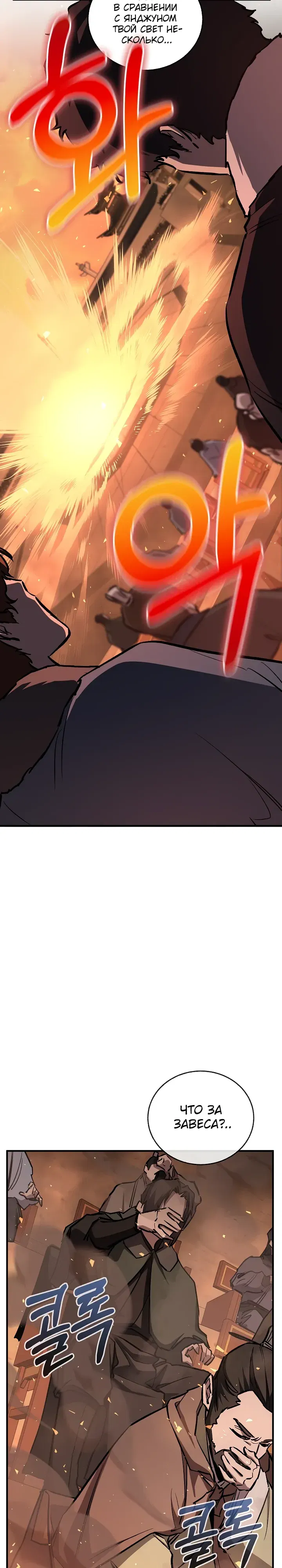 Манга Лучший на свете друг детства - Глава 84 Страница 13