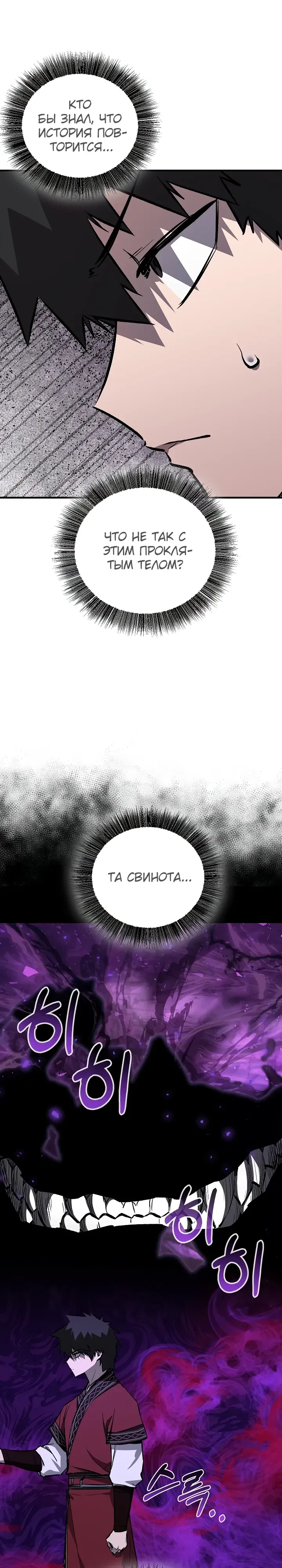 Манга Лучший на свете друг детства - Глава 84 Страница 29