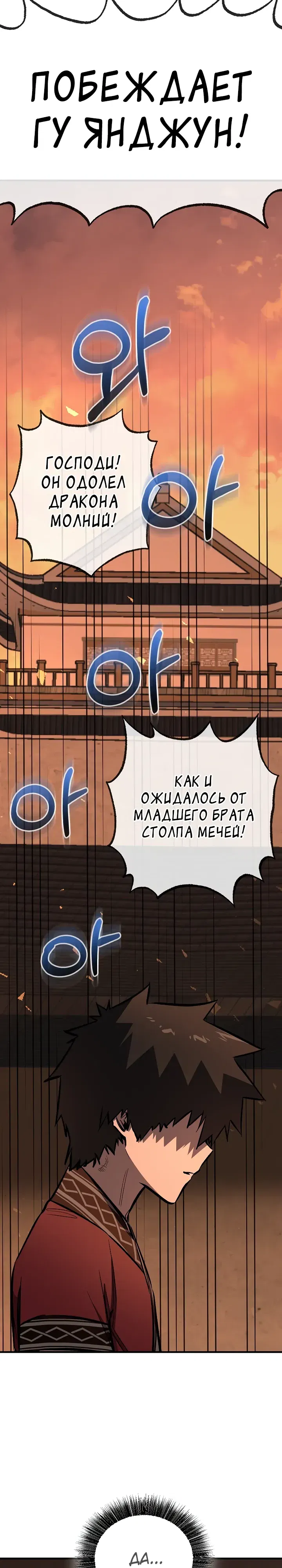 Манга Лучший на свете друг детства - Глава 84 Страница 16