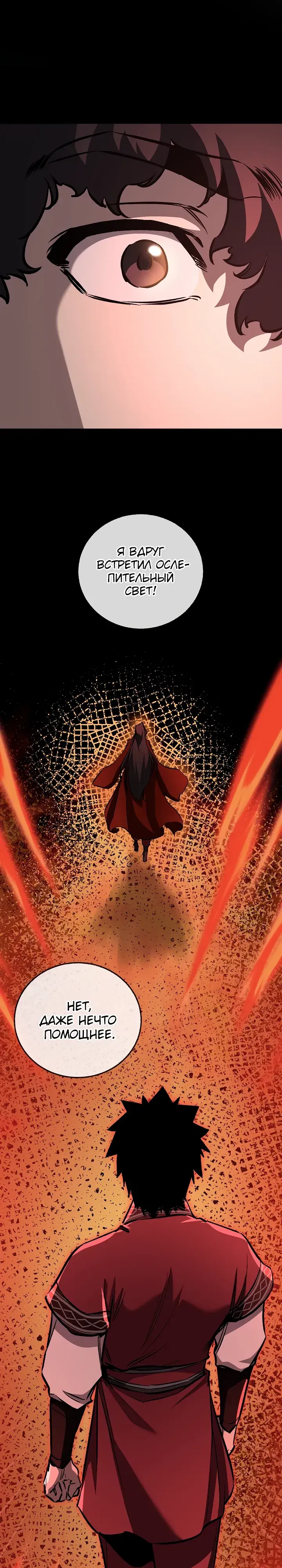 Манга Лучший на свете друг детства - Глава 84 Страница 11