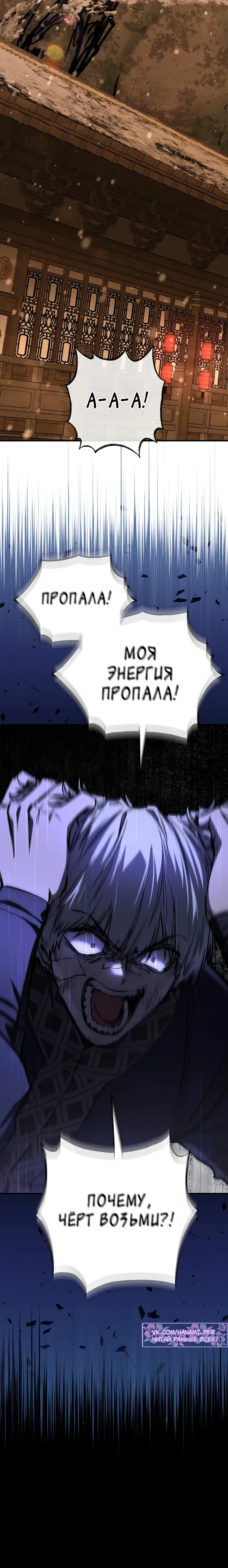 Манга Лучший на свете друг детства - Глава 84 Страница 19