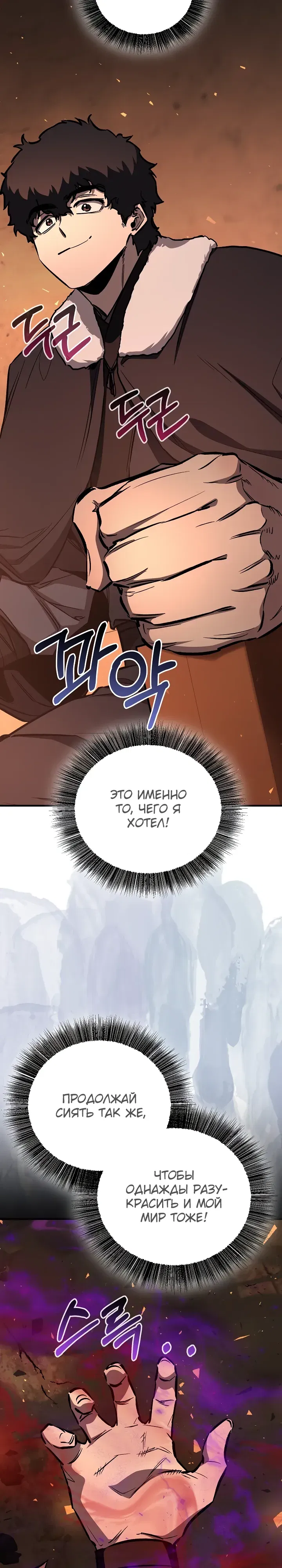 Манга Лучший на свете друг детства - Глава 84 Страница 17