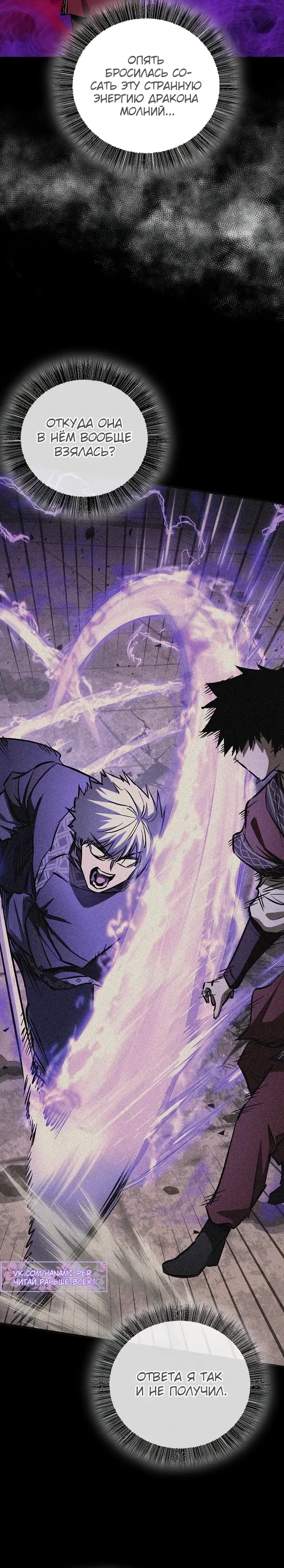 Манга Лучший на свете друг детства - Глава 84 Страница 30