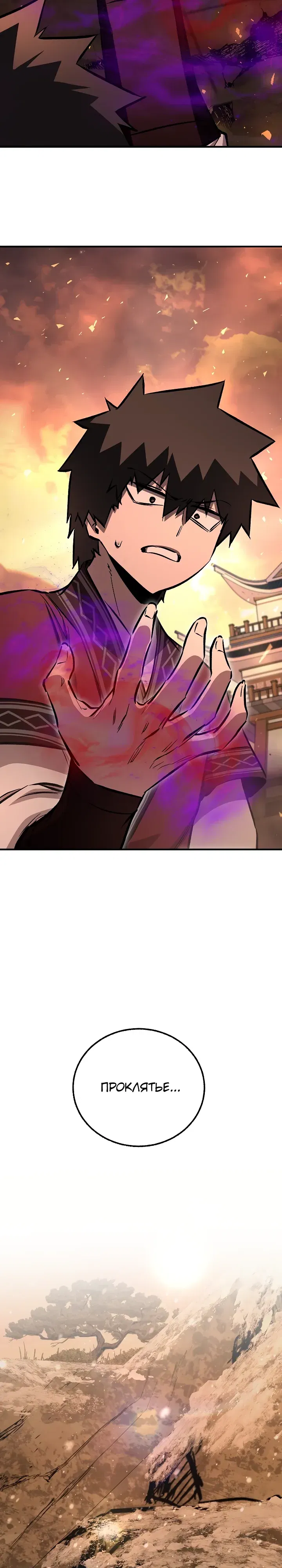 Манга Лучший на свете друг детства - Глава 84 Страница 18