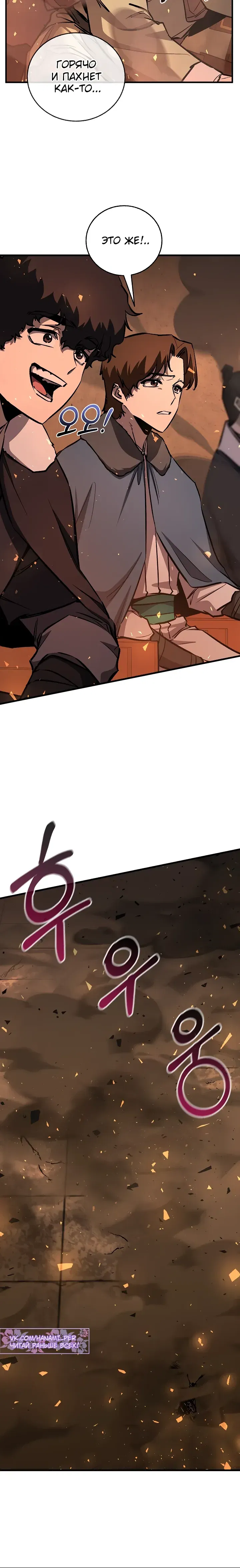 Манга Лучший на свете друг детства - Глава 84 Страница 14