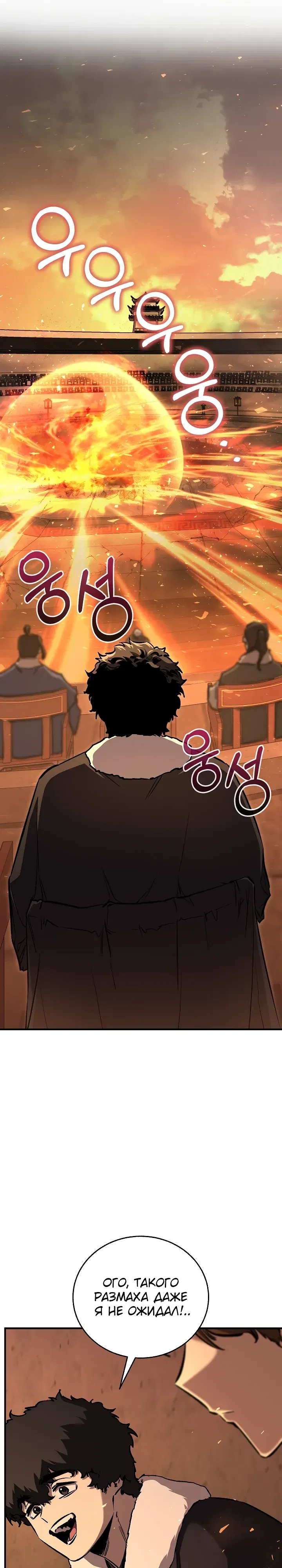 Манга Лучший на свете друг детства - Глава 84 Страница 2