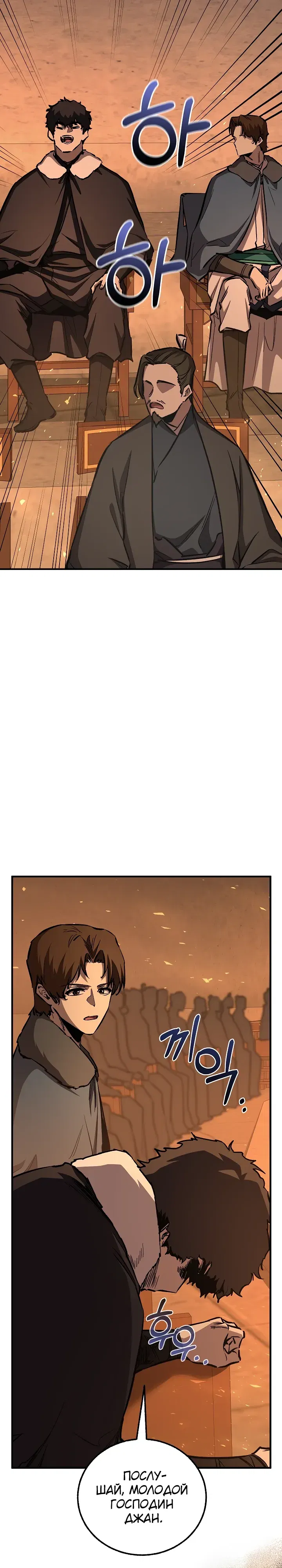 Манга Лучший на свете друг детства - Глава 84 Страница 6