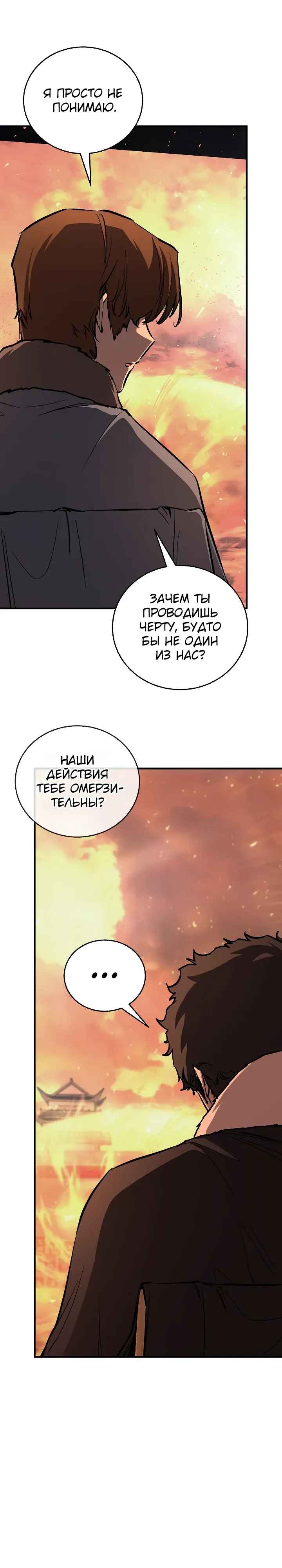 Манга Лучший на свете друг детства - Глава 84 Страница 8