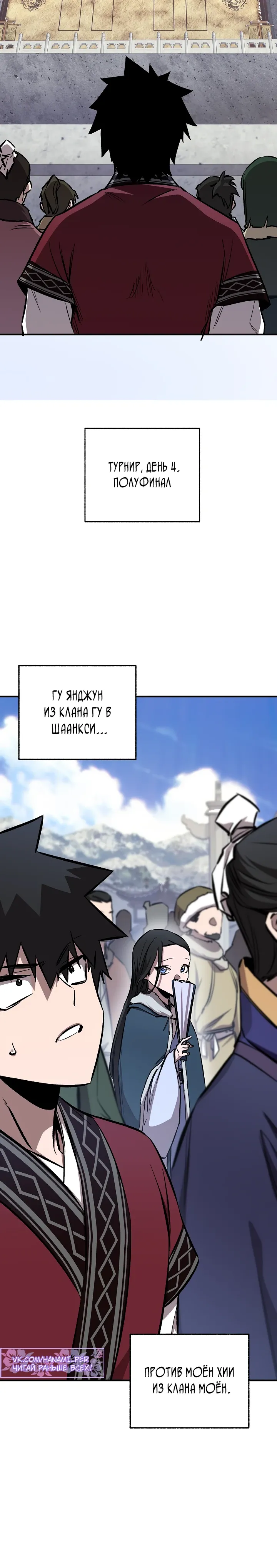 Манга Лучший на свете друг детства - Глава 84 Страница 45