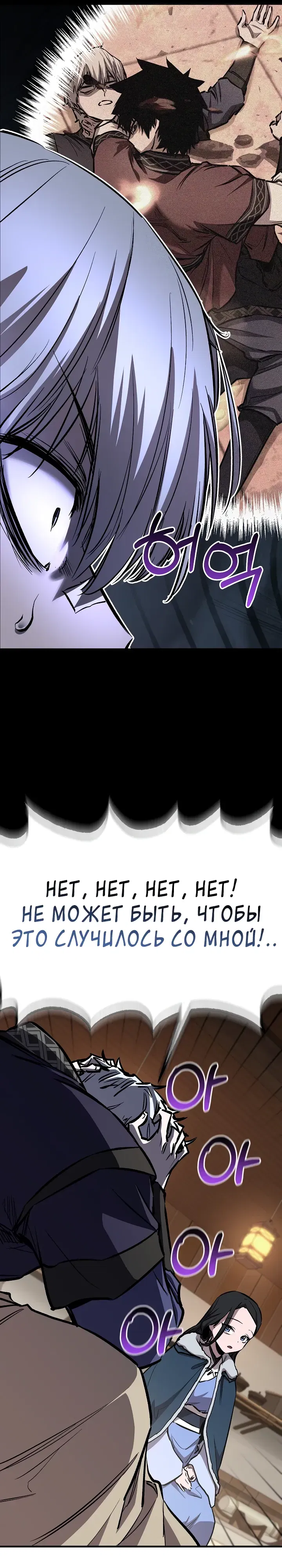 Манга Лучший на свете друг детства - Глава 84 Страница 20