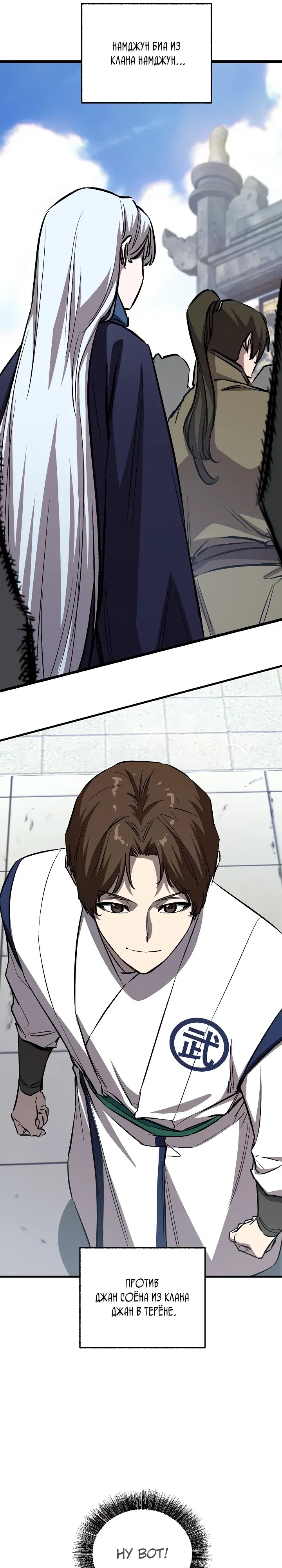 Манга Лучший на свете друг детства - Глава 84 Страница 46