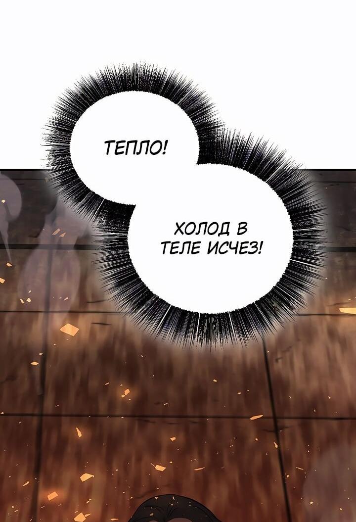 Манга Лучший на свете друг детства - Глава 86 Страница 44