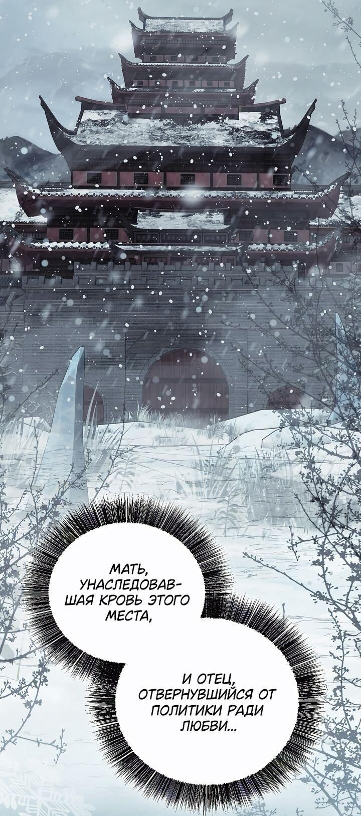 Манга Лучший на свете друг детства - Глава 86 Страница 31