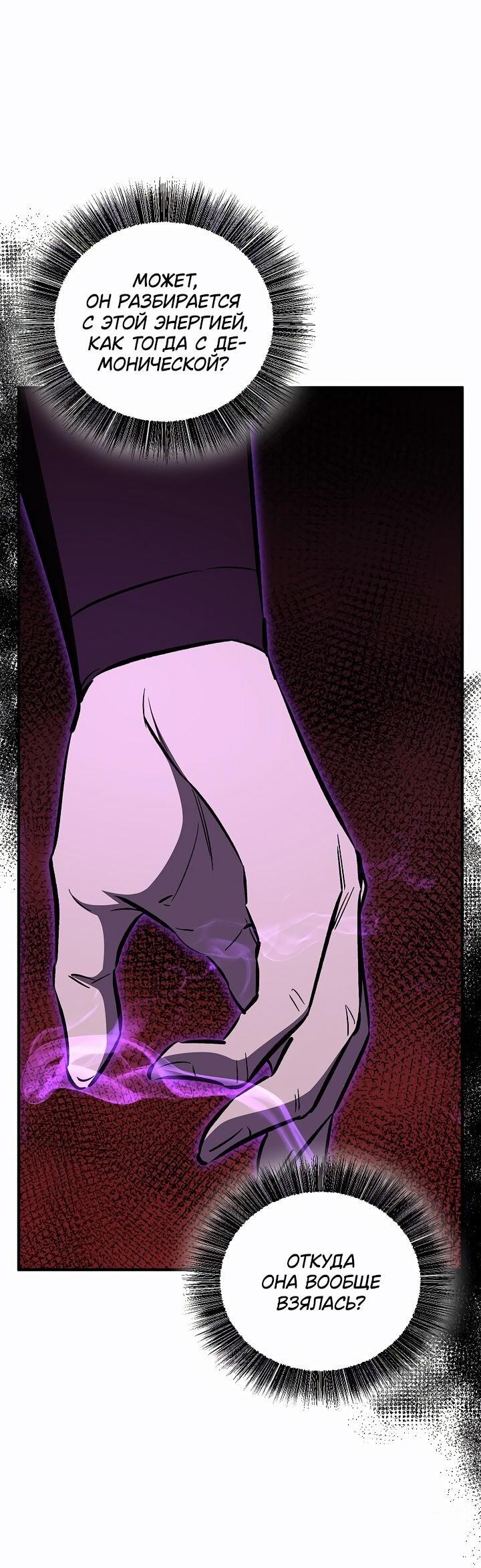 Манга Лучший на свете друг детства - Глава 86 Страница 88