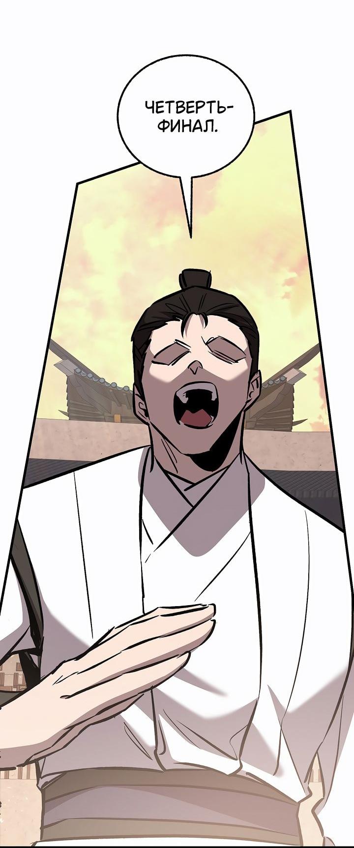 Манга Лучший на свете друг детства - Глава 86 Страница 26