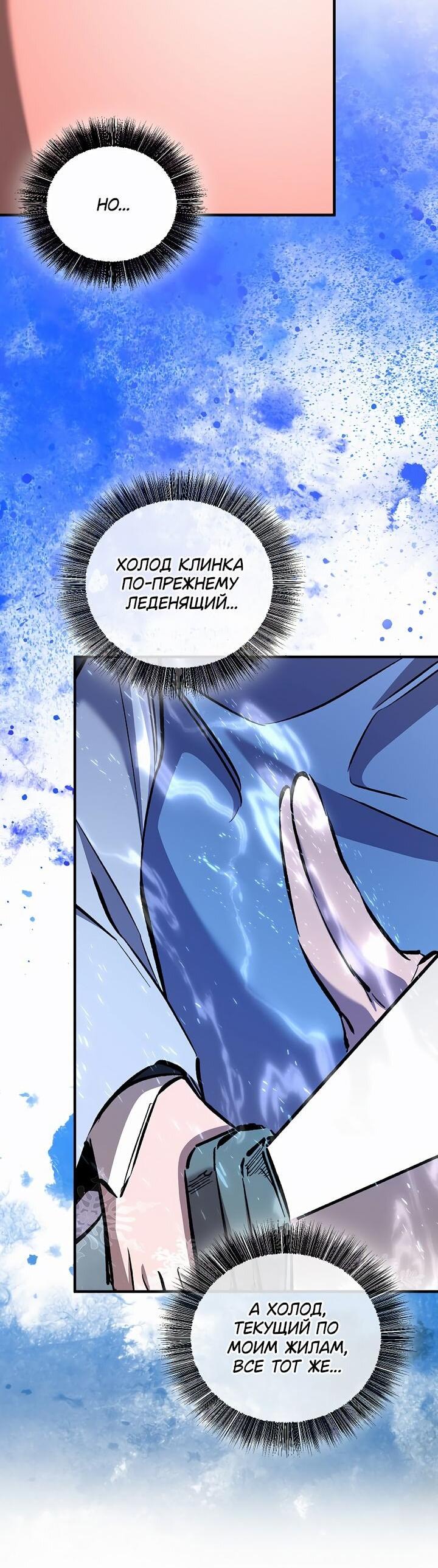 Манга Лучший на свете друг детства - Глава 86 Страница 39