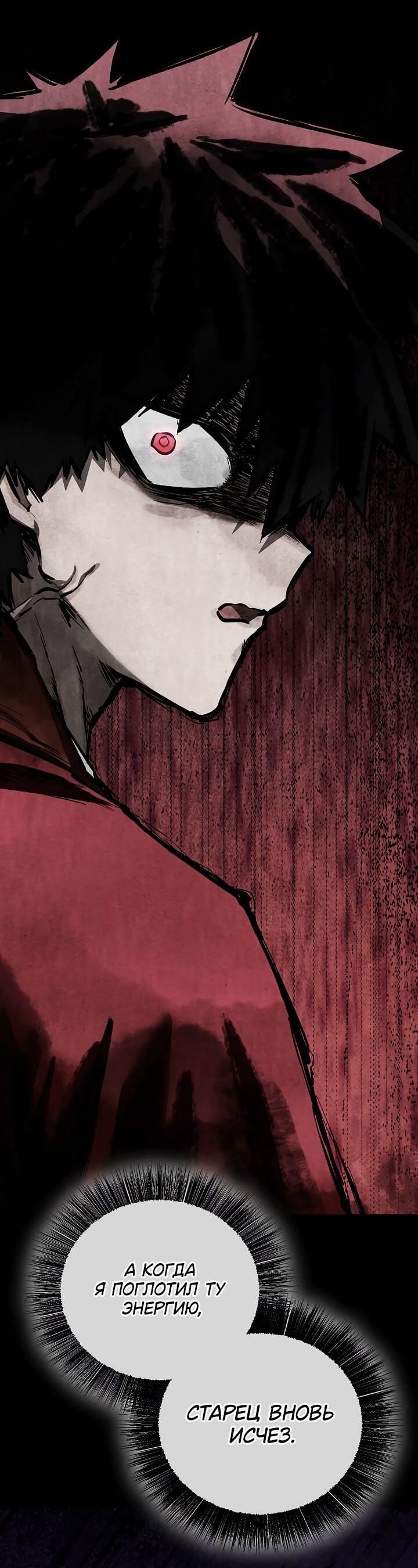 Манга Лучший на свете друг детства - Глава 86 Страница 85