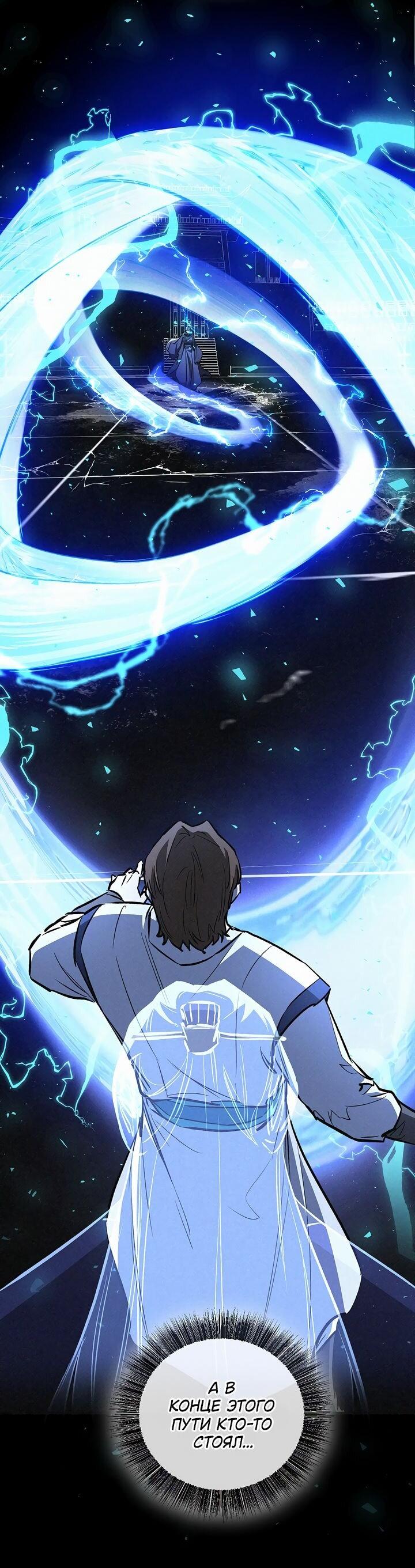 Манга Лучший на свете друг детства - Глава 86 Страница 10