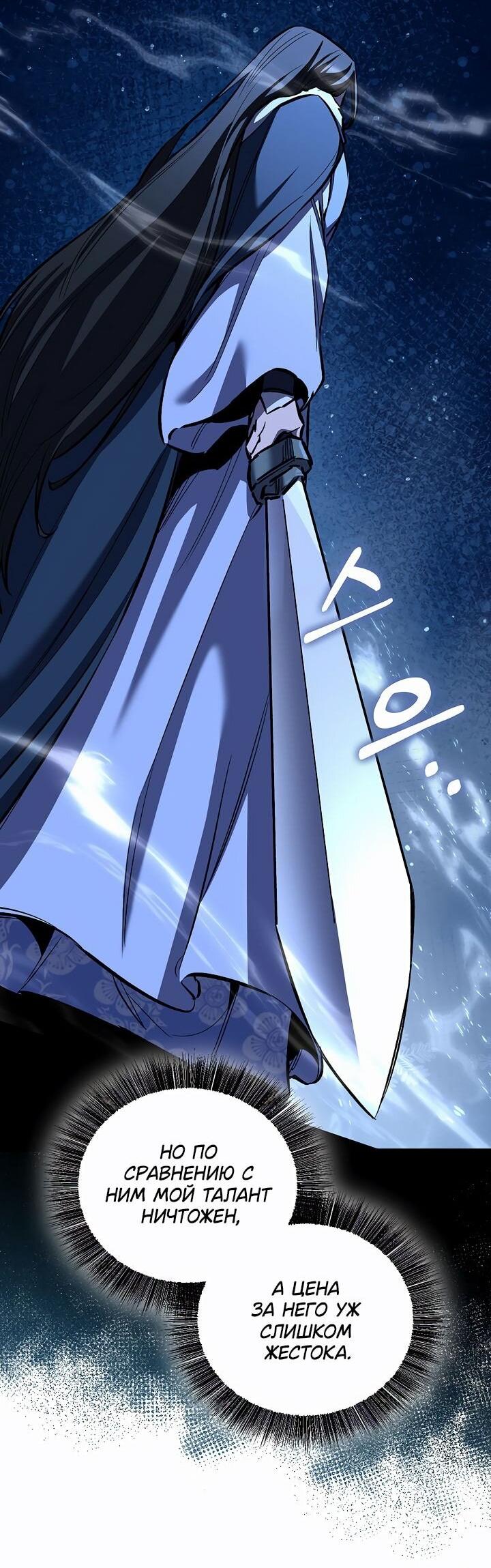 Манга Лучший на свете друг детства - Глава 86 Страница 34