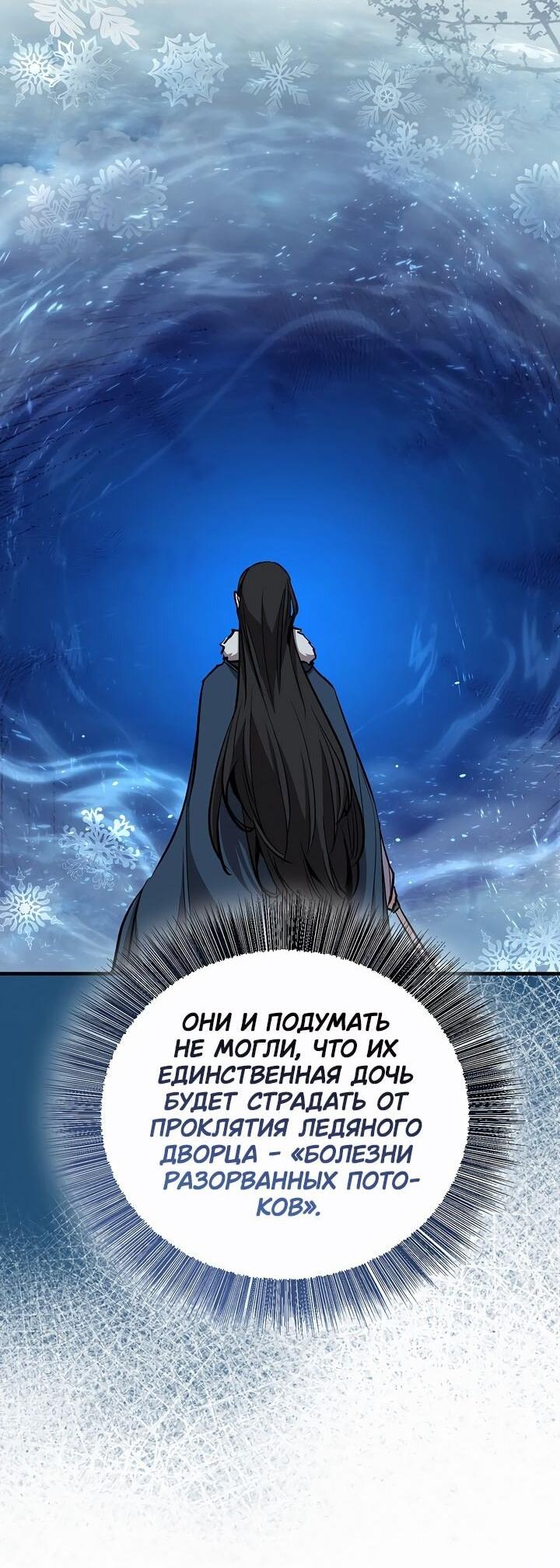 Манга Лучший на свете друг детства - Глава 86 Страница 32