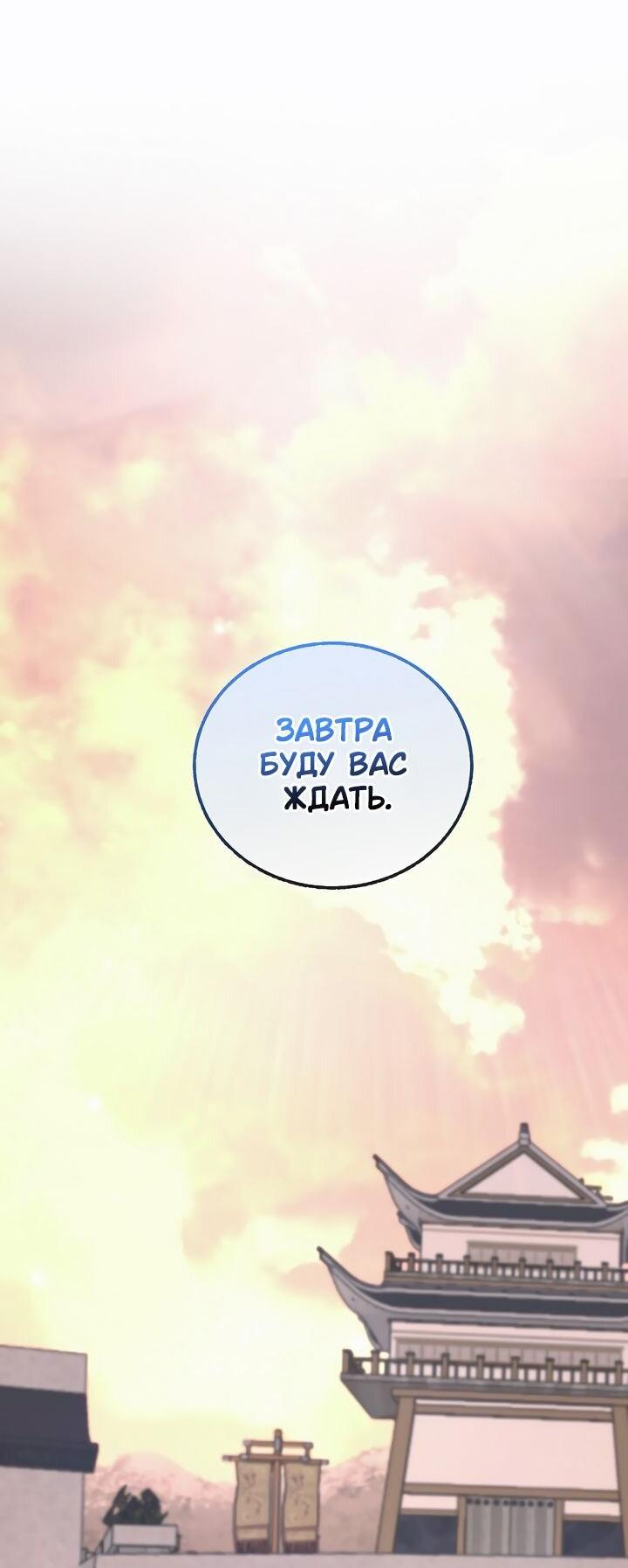 Манга Лучший на свете друг детства - Глава 86 Страница 95