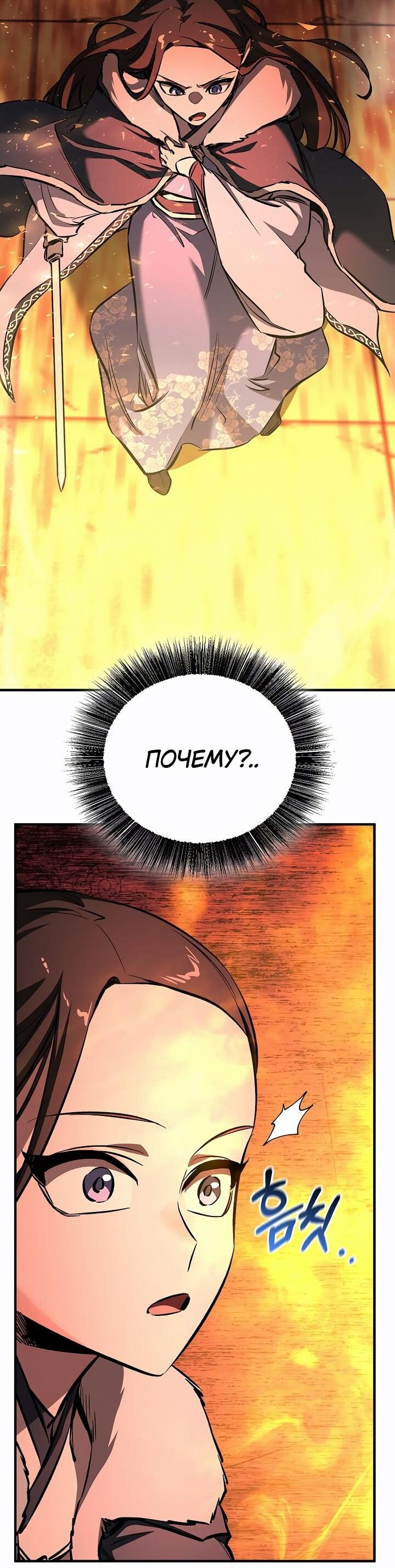 Манга Лучший на свете друг детства - Глава 86 Страница 45