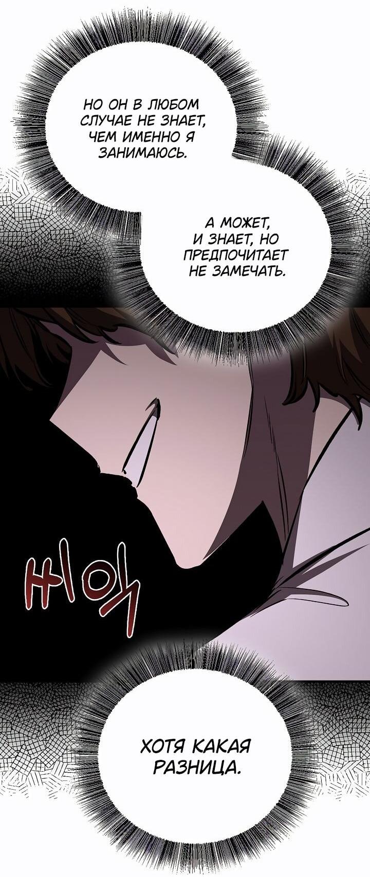 Манга Лучший на свете друг детства - Глава 86 Страница 63