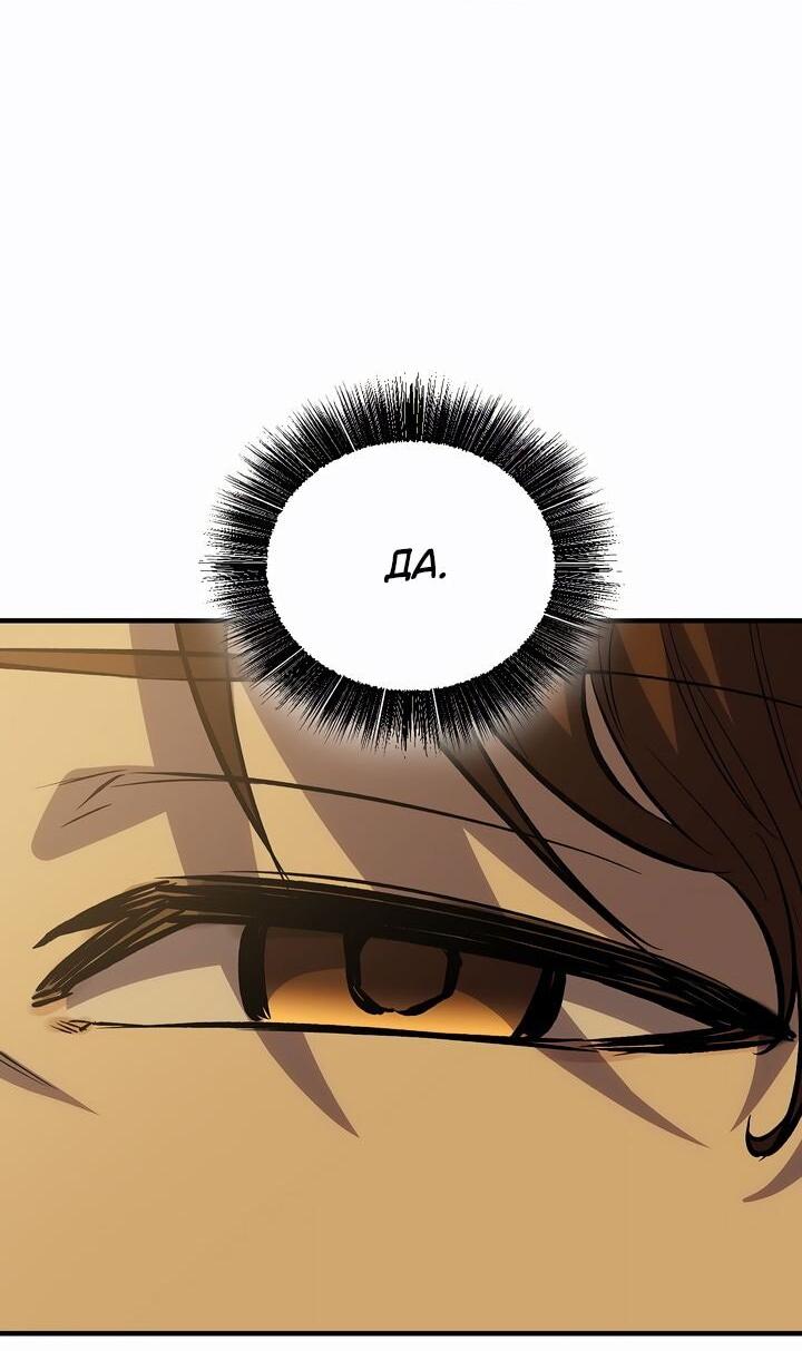 Манга Лучший на свете друг детства - Глава 86 Страница 66