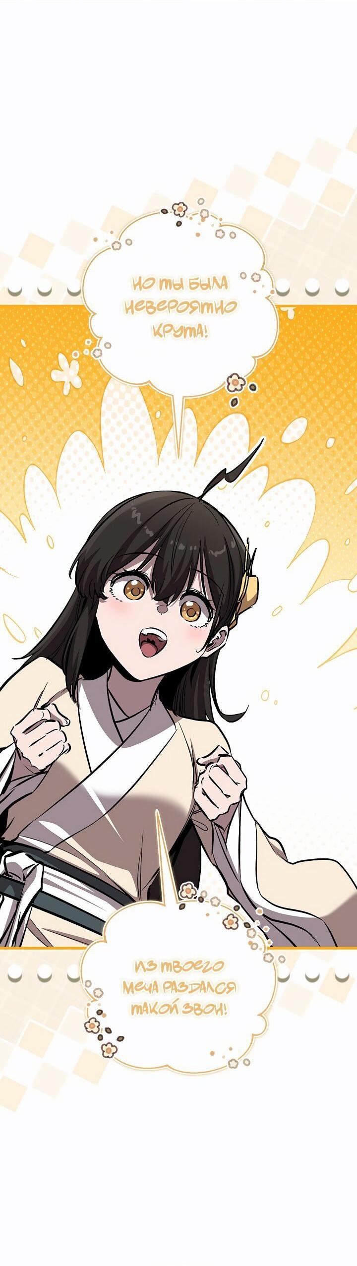 Манга Лучший на свете друг детства - Глава 86 Страница 6