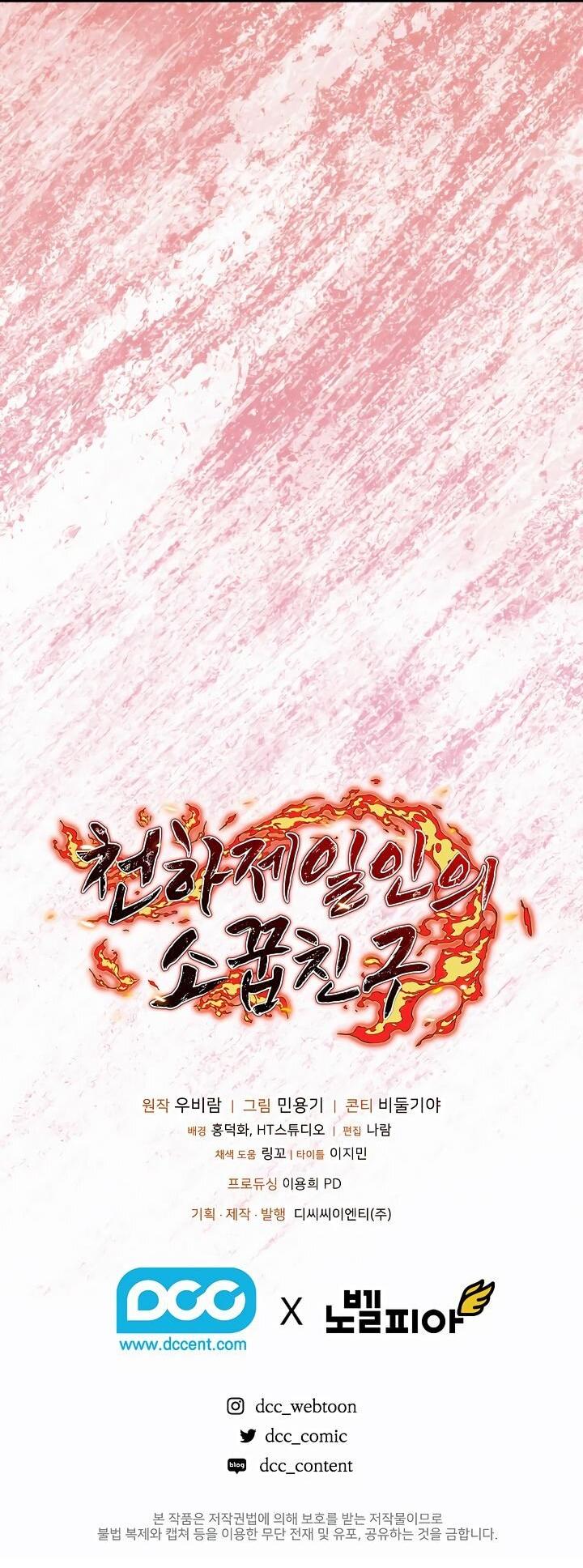 Манга Лучший на свете друг детства - Глава 86 Страница 97