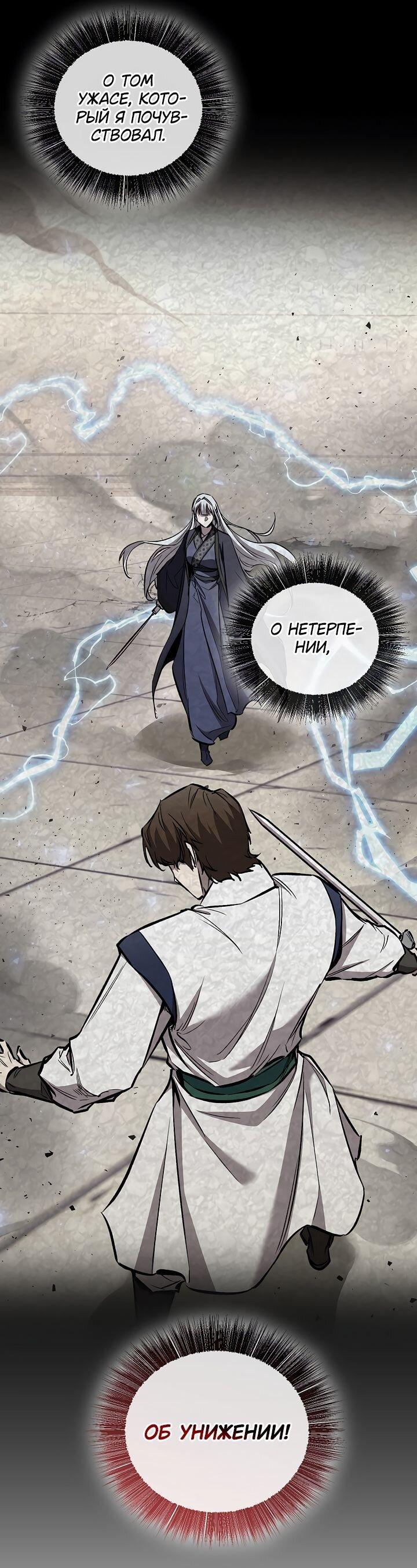 Манга Лучший на свете друг детства - Глава 86 Страница 61