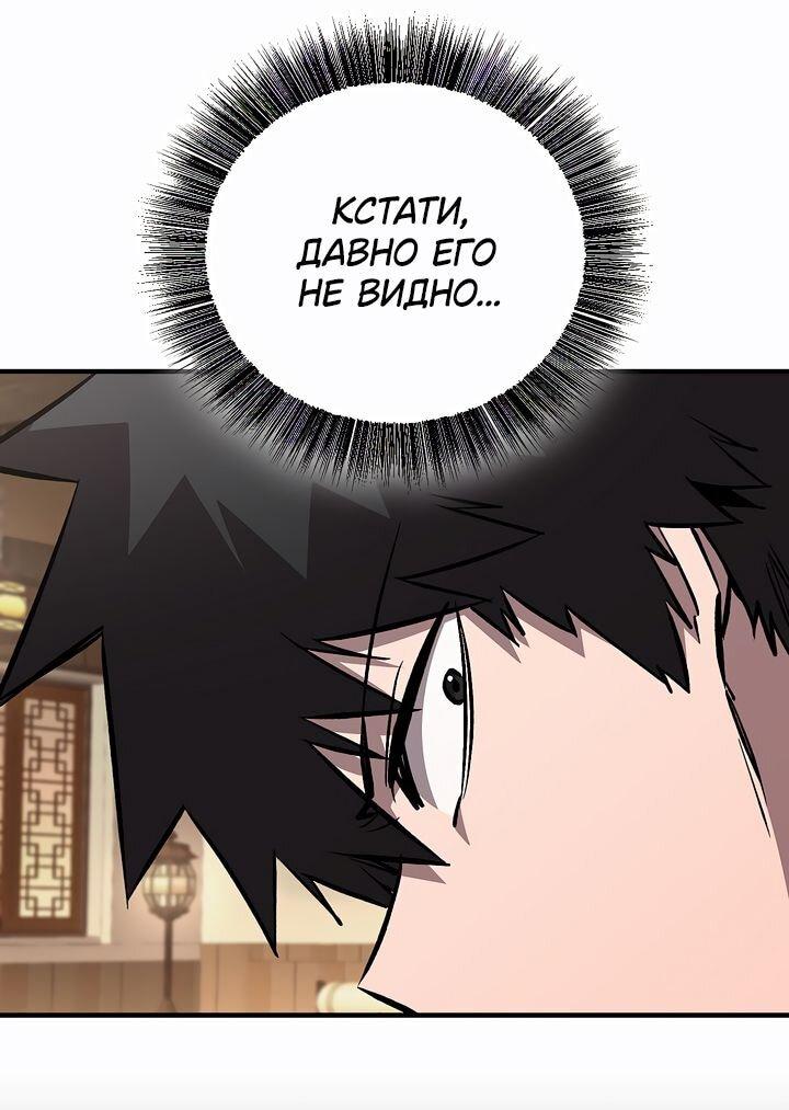 Манга Лучший на свете друг детства - Глава 86 Страница 83