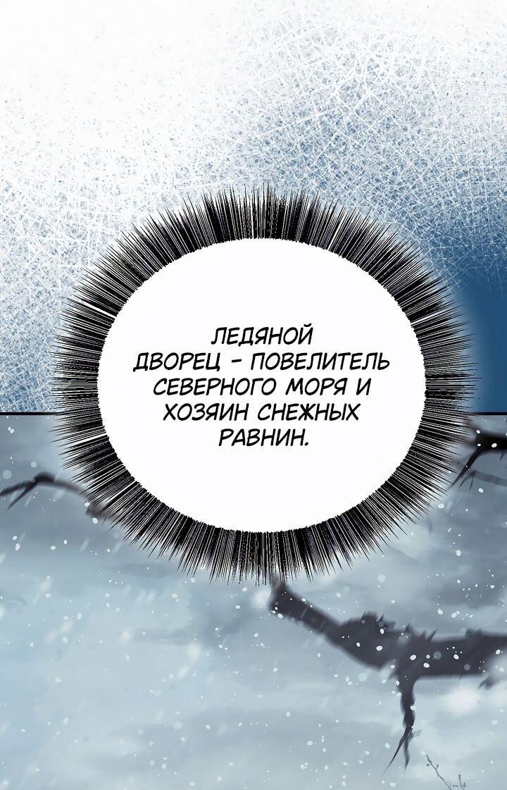 Манга Лучший на свете друг детства - Глава 86 Страница 30