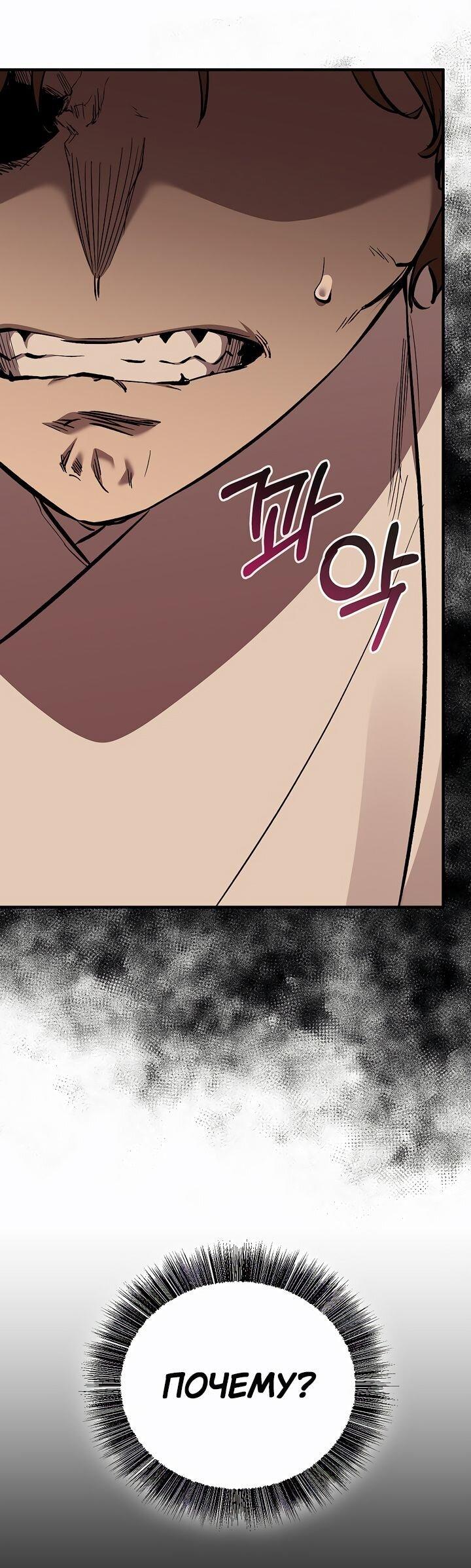 Манга Лучший на свете друг детства - Глава 86 Страница 59