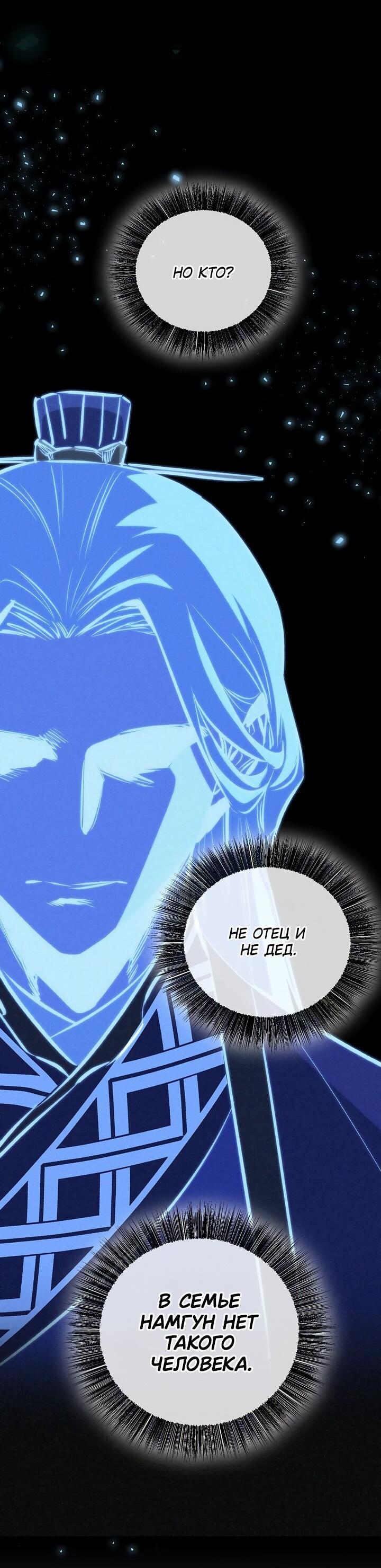 Манга Лучший на свете друг детства - Глава 86 Страница 11