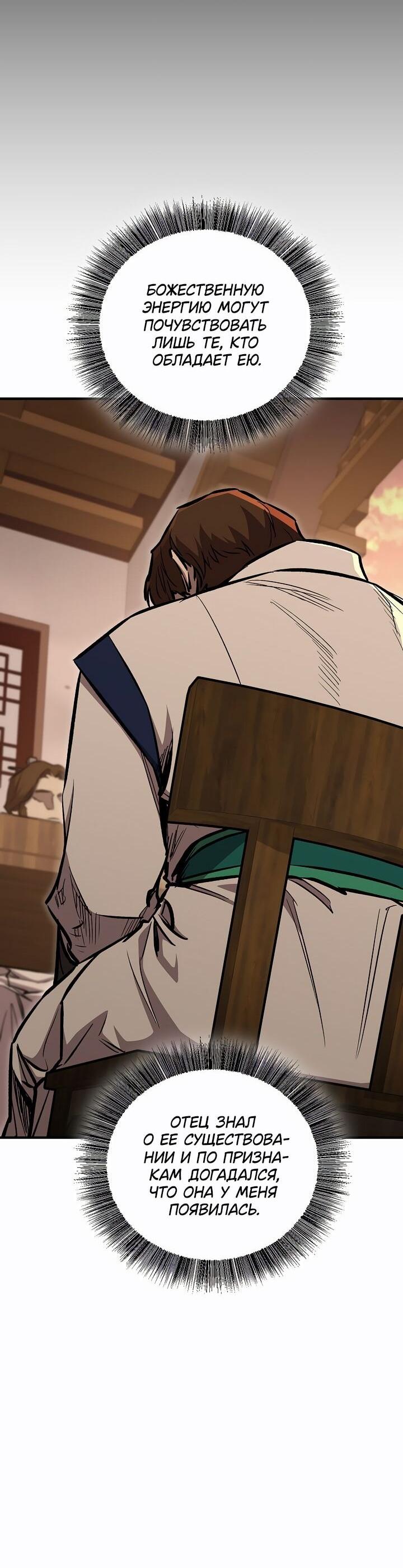 Манга Лучший на свете друг детства - Глава 86 Страница 62